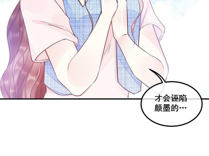 第43话 联手！她是你的仆人了9