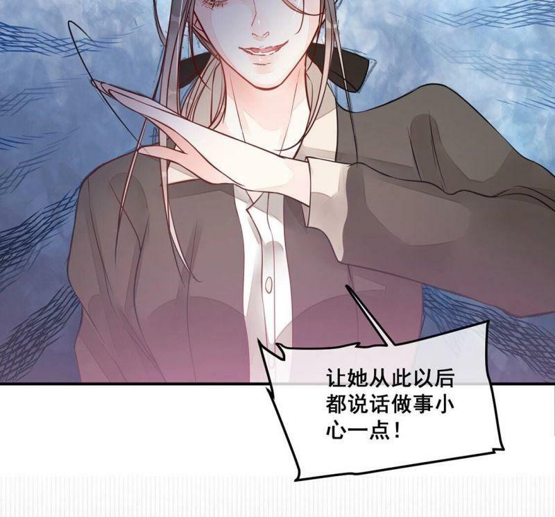 第23话 给她一个教训51