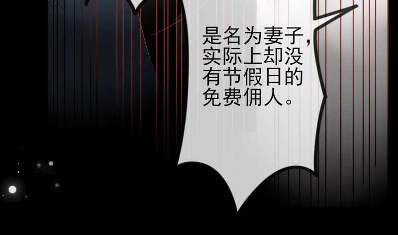第1话 旧爱新欢，灵魂互换107