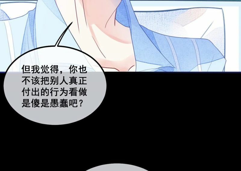 第60话 我现在没那么脆弱29