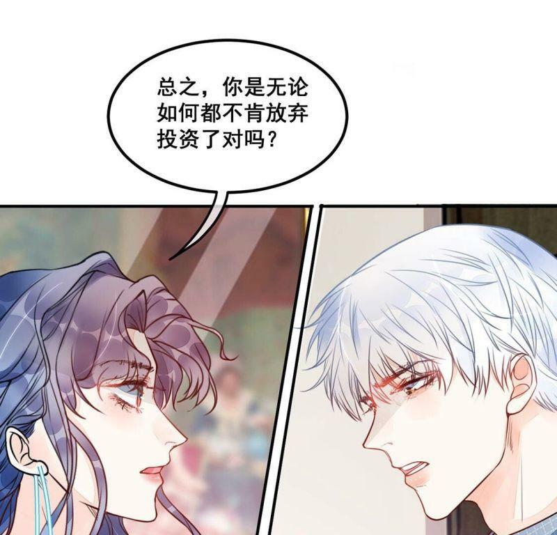 第22话 赤裸裸的骗局32