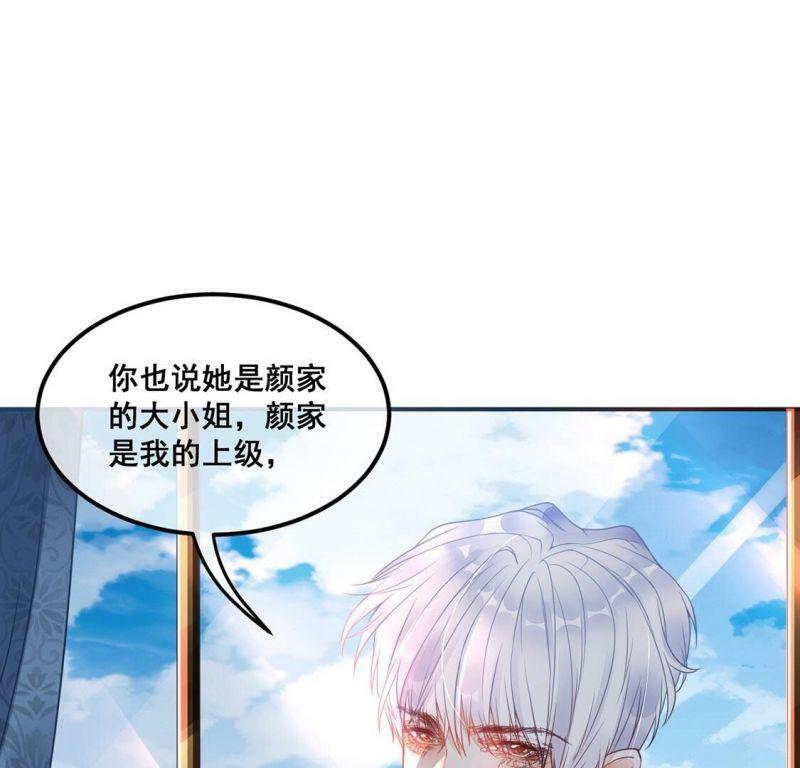 第23话 给她一个教训8