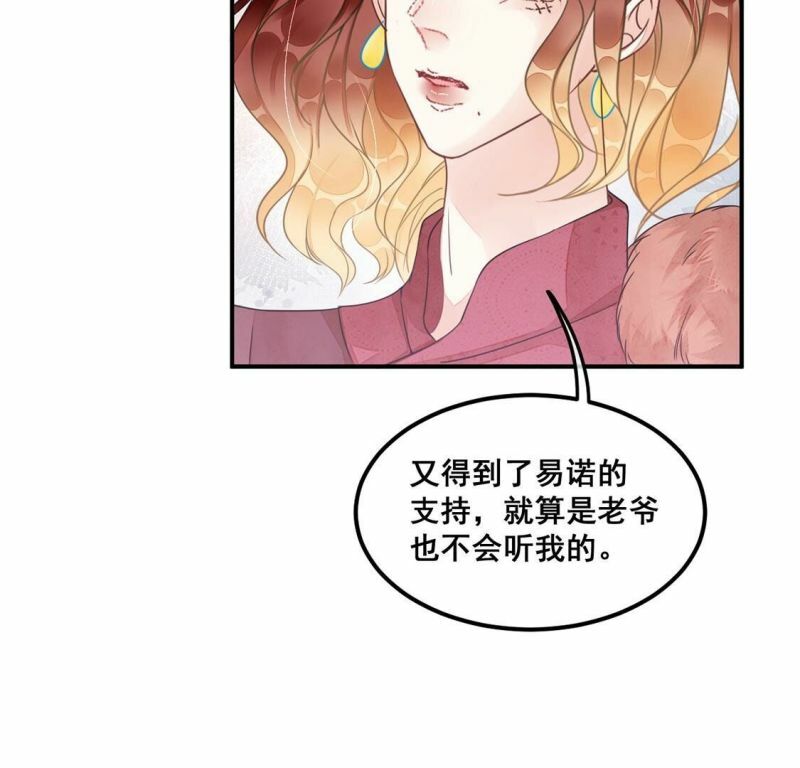 第37话 颜雪的阴谋19
