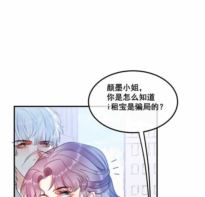 第51话 幕后黑手公之于众48