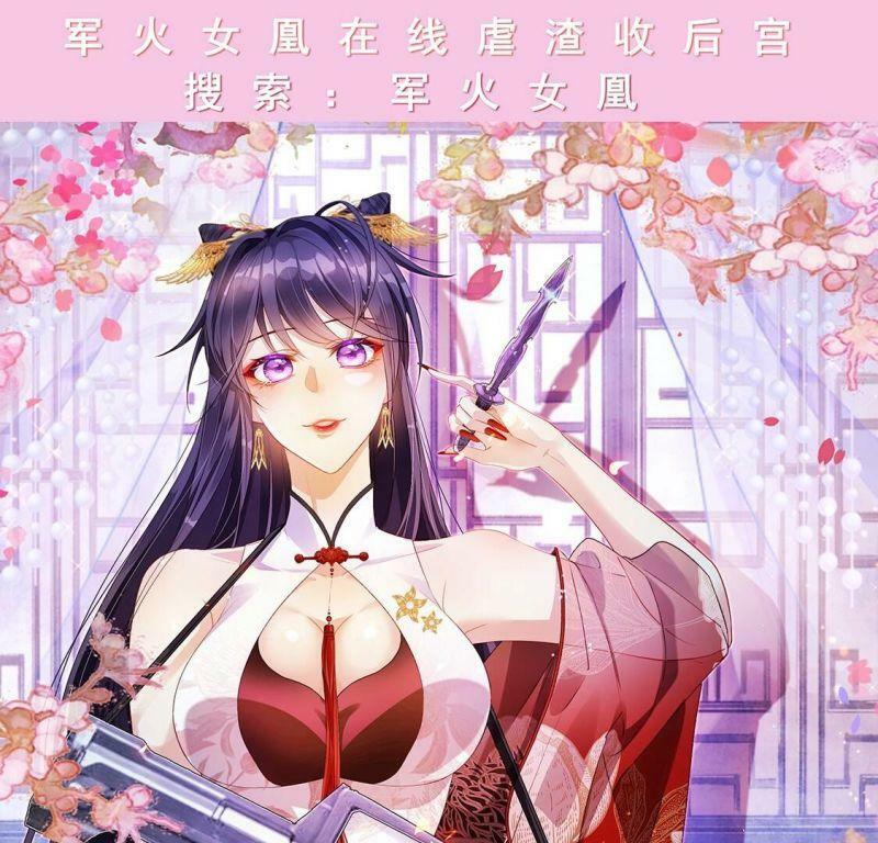 第22话 赤裸裸的骗局54