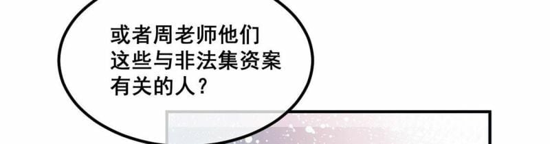 第54话 杀掉颜墨40