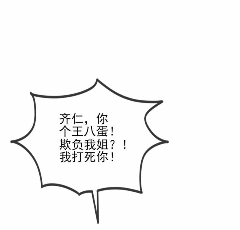 第1话 旧爱新欢，灵魂互换120