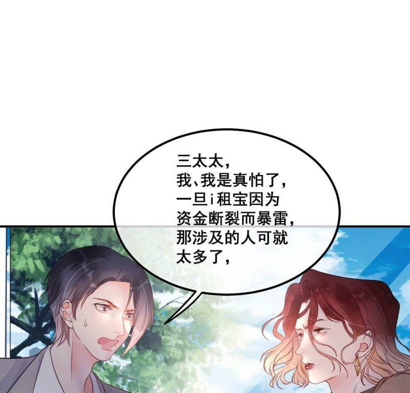 第27话 鱼死网破23