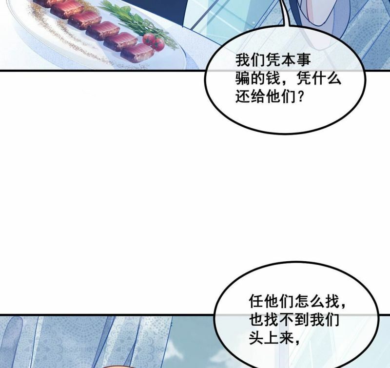 第51话 幕后黑手公之于众40