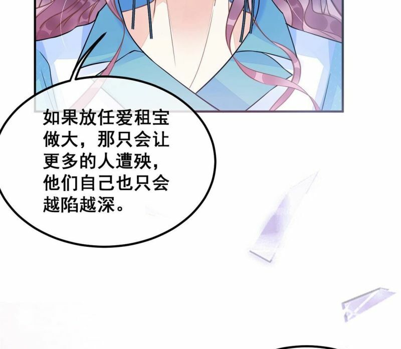 第36话 野兽女王48