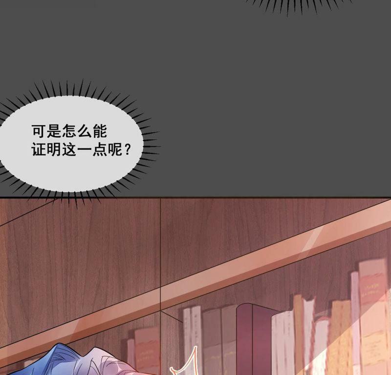 第16话 弄假成真36
