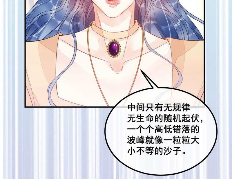 第18话 把我是天才的名号坐实30