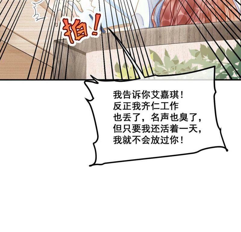第56话 亡命鸳鸯25