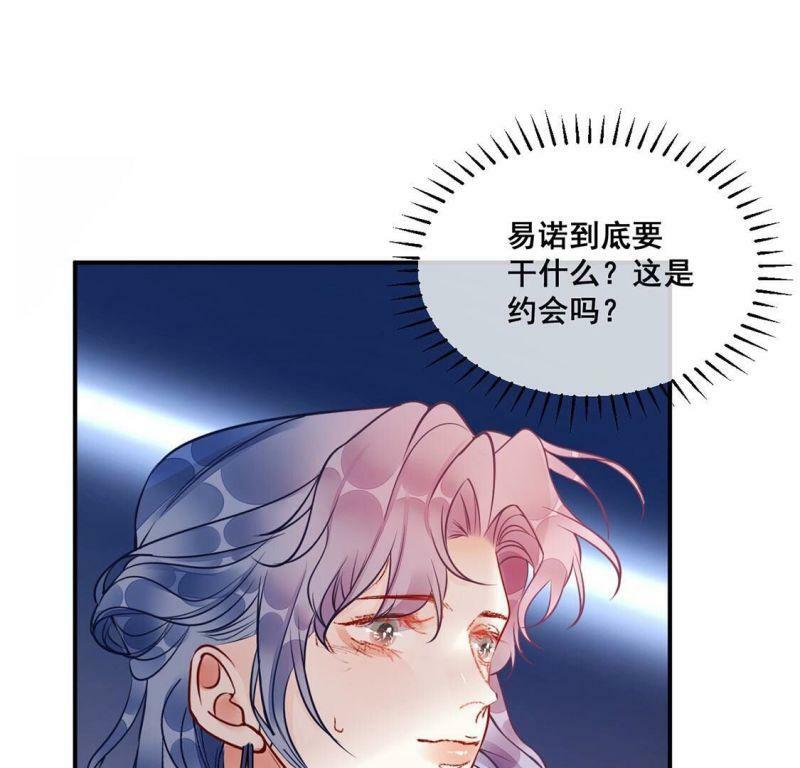 第28话 与绯闻女王约会23