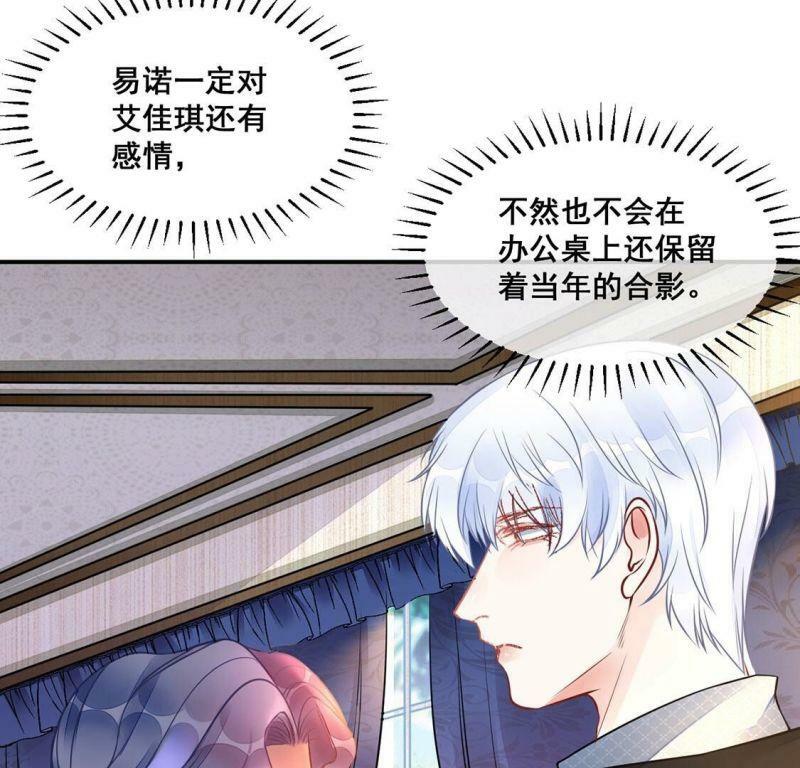 第29话反转？！推她下水的是你31