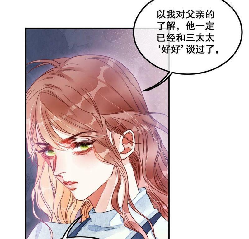 第54话 杀掉颜墨42