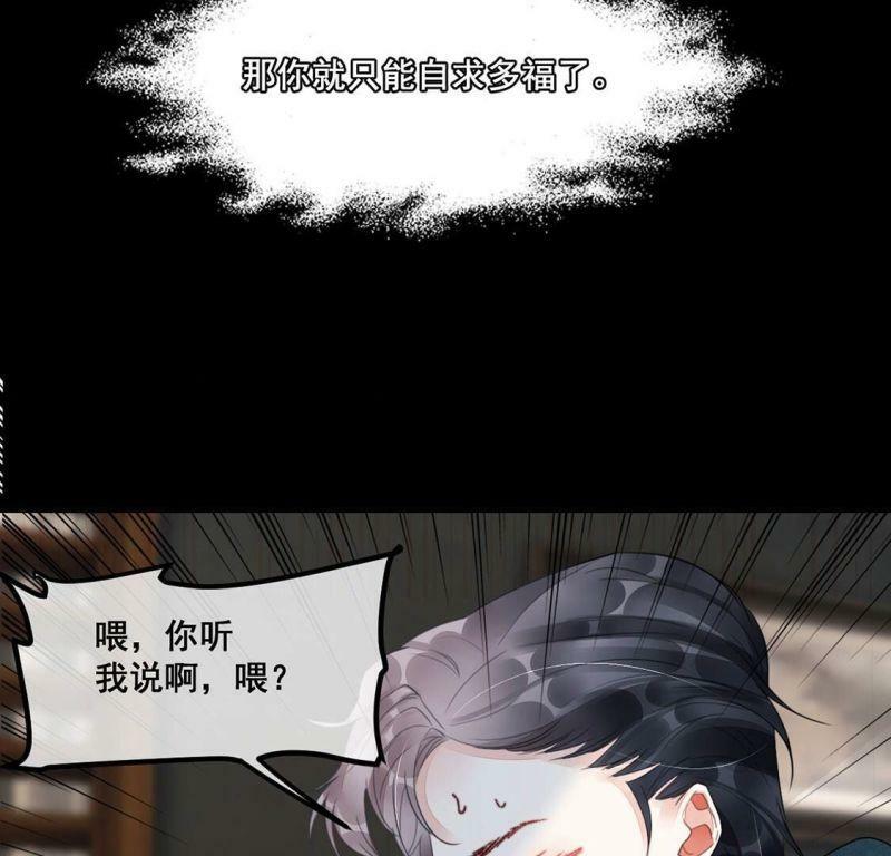第55话 别秀恩爱了！63