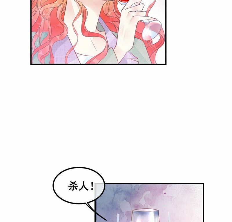 第37话 颜雪的阴谋43