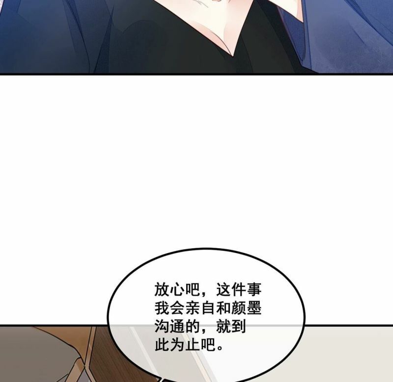 第52话 颜墨我不会放过你39