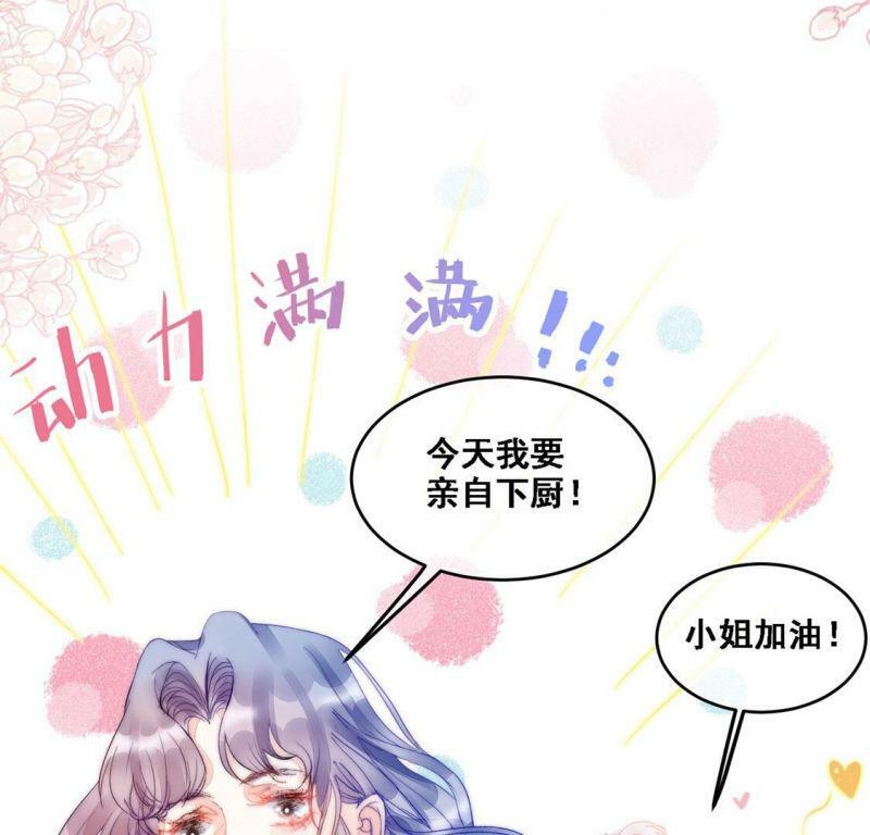 第8话 厨神降临50