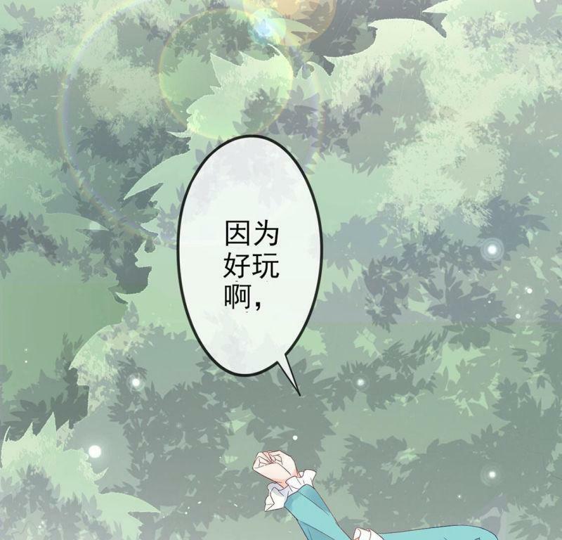 第1话 旧爱新欢，灵魂互换154