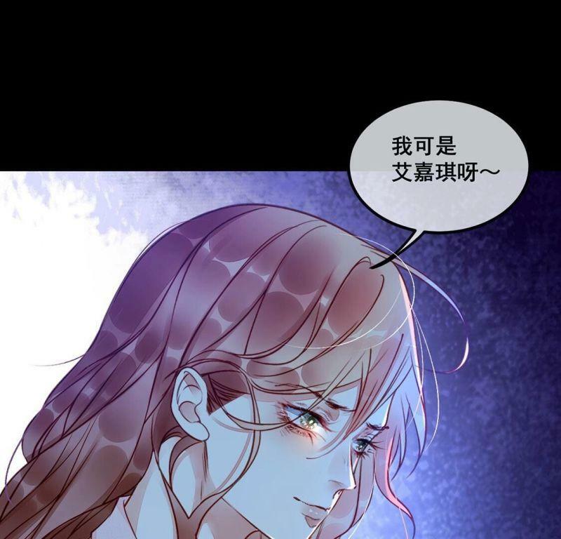 第40话 艾嘉琪VS颜墨29