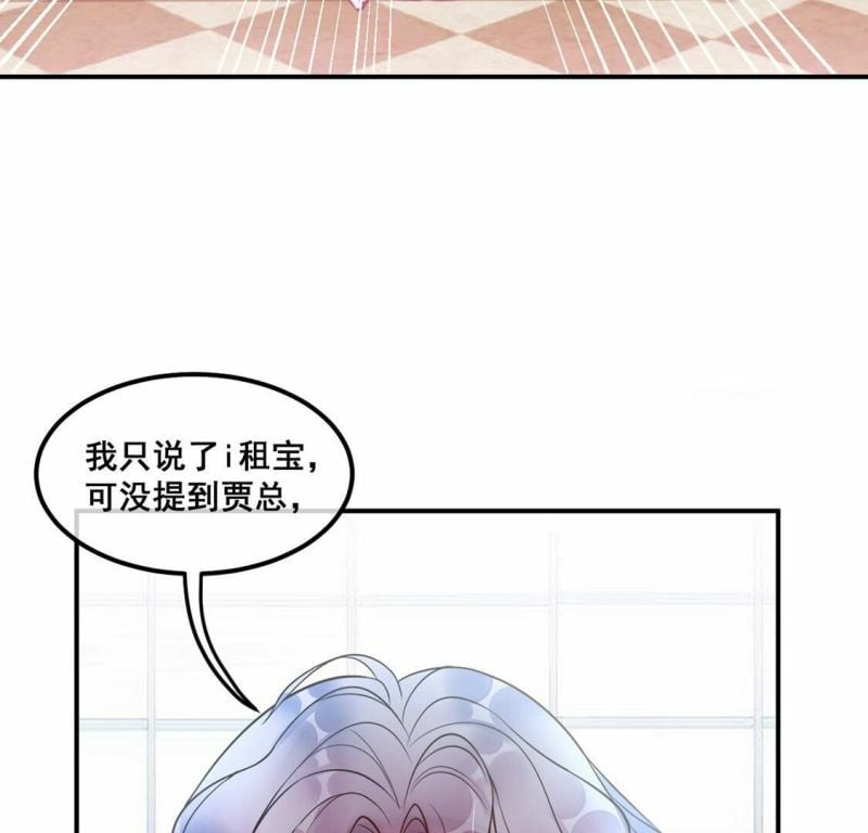 第25话 吃掉黑心企业43