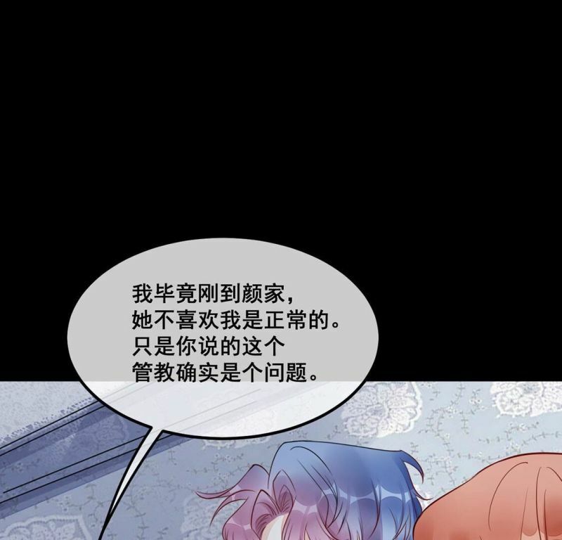 第50话 她是凶手！60