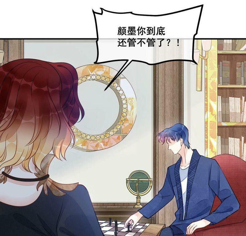 第52话 颜墨我不会放过你12