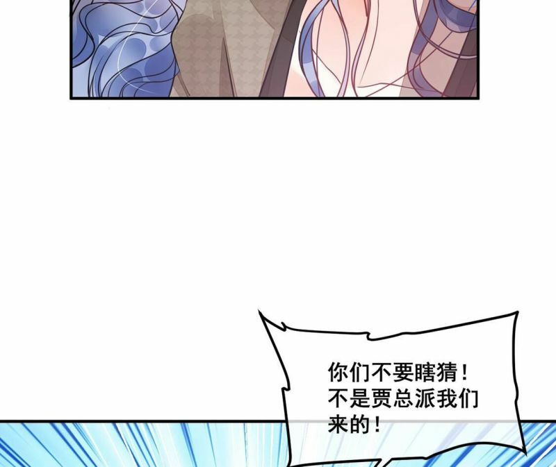 第25话 吃掉黑心企业41