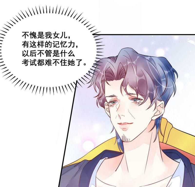第18话 把我是天才的名号坐实45