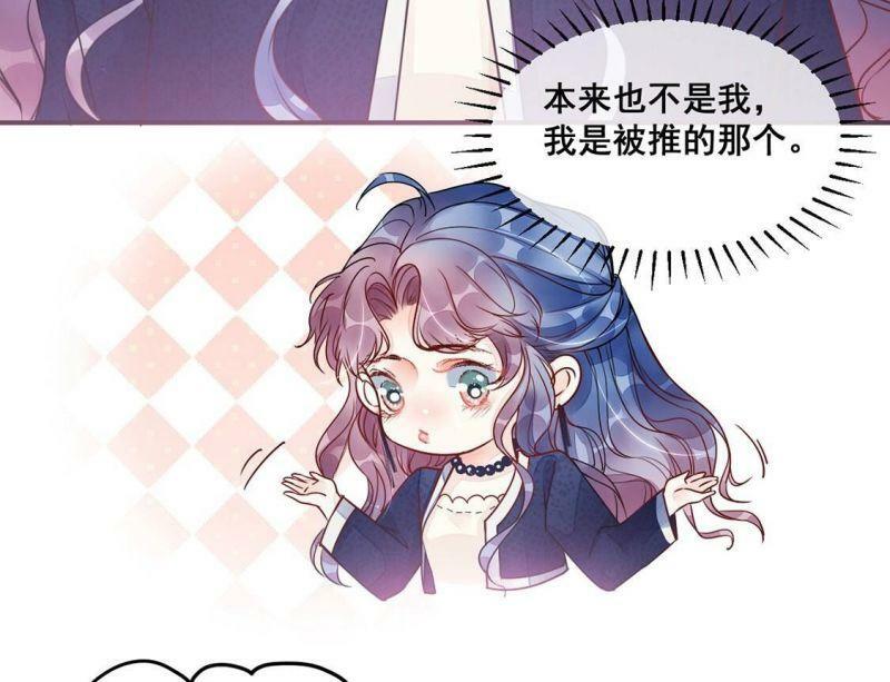 第21话 我看不惯你17