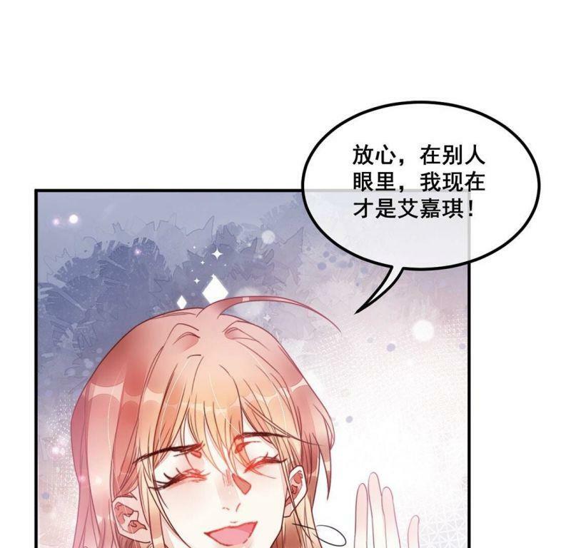 第55话 别秀恩爱了！32