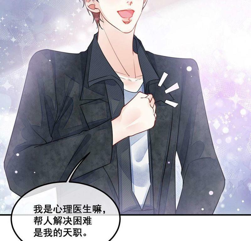 第53话 帮助你是我的天职53