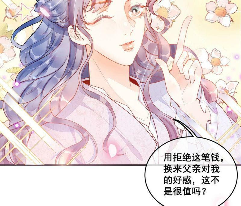 第11话 无价之宝67