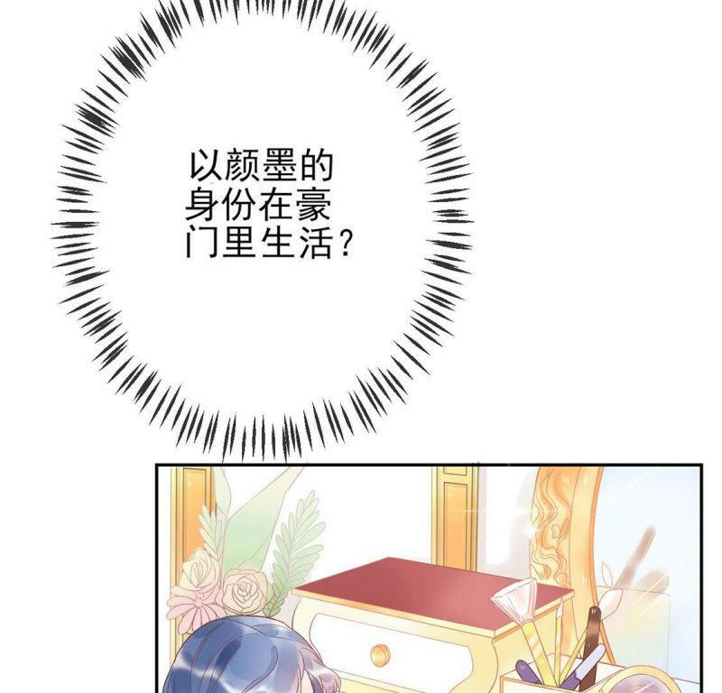 第2话 重生为豪门千金33