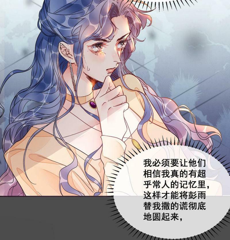 第16话 弄假成真35