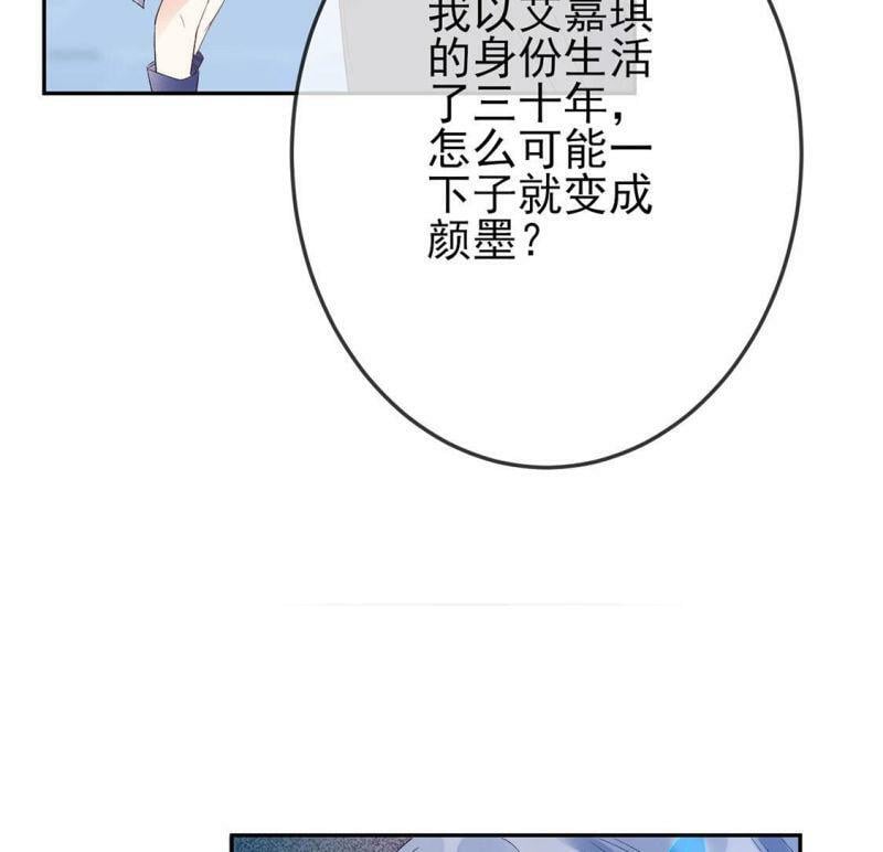 第3话 我就是颜墨133