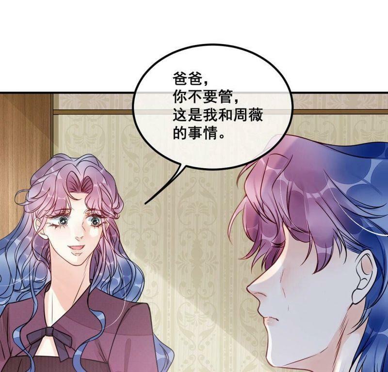 第42话 下跪磕头,赌局逆袭52