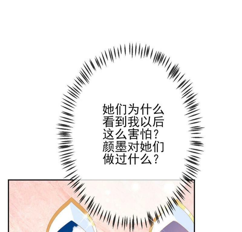 第2话 重生为豪门千金75