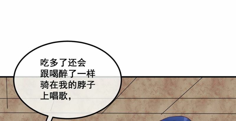 第52话 颜墨我不会放过你58