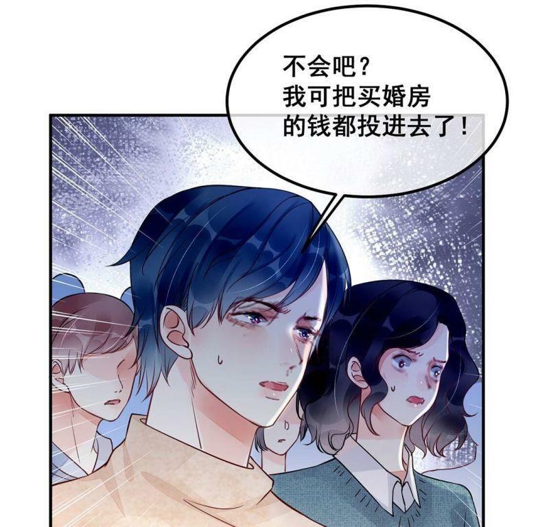 第36话 野兽女王8