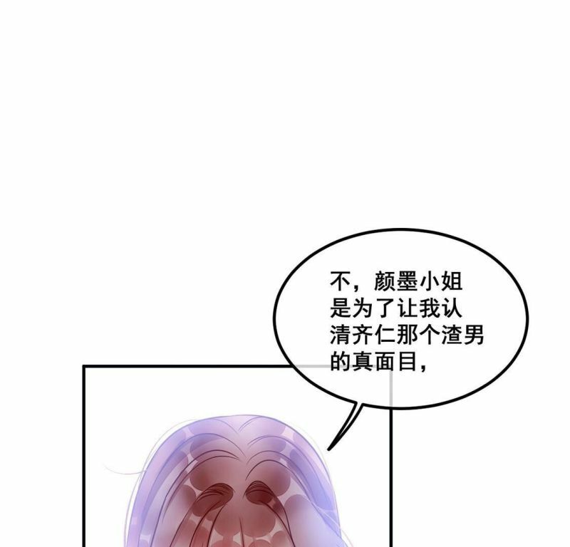 第43话 联手！她是你的仆人了23