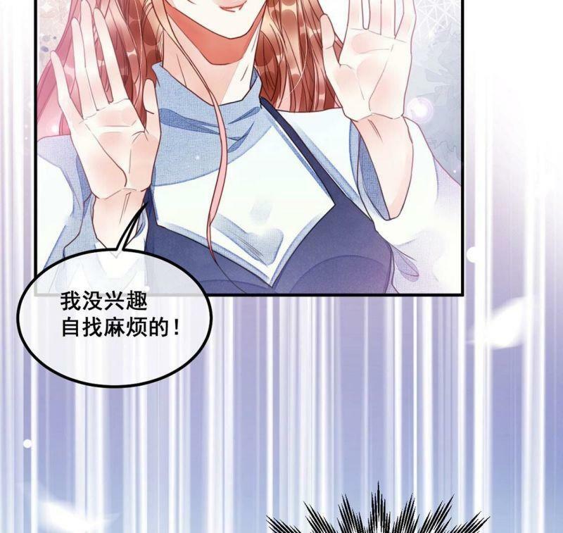 第55话 别秀恩爱了！33