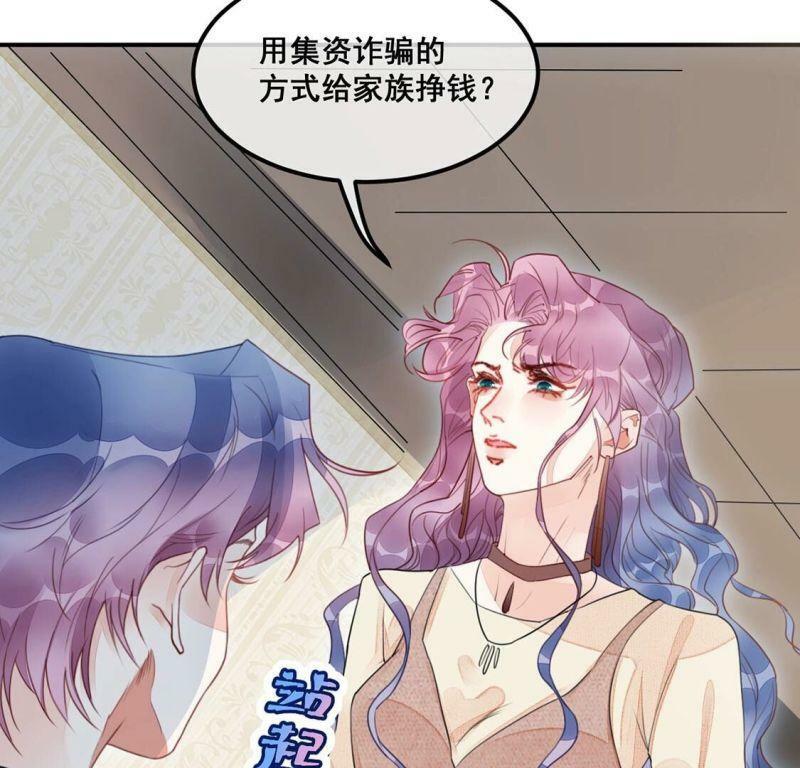 第53话 帮助你是我的天职23