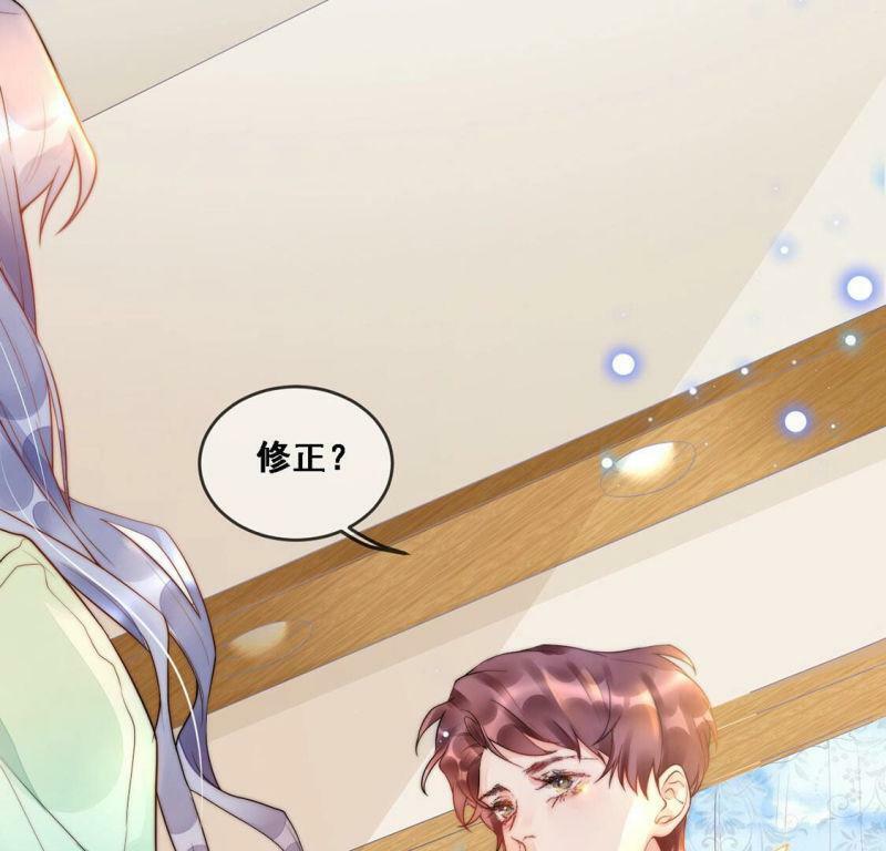 第6话 修正人生35