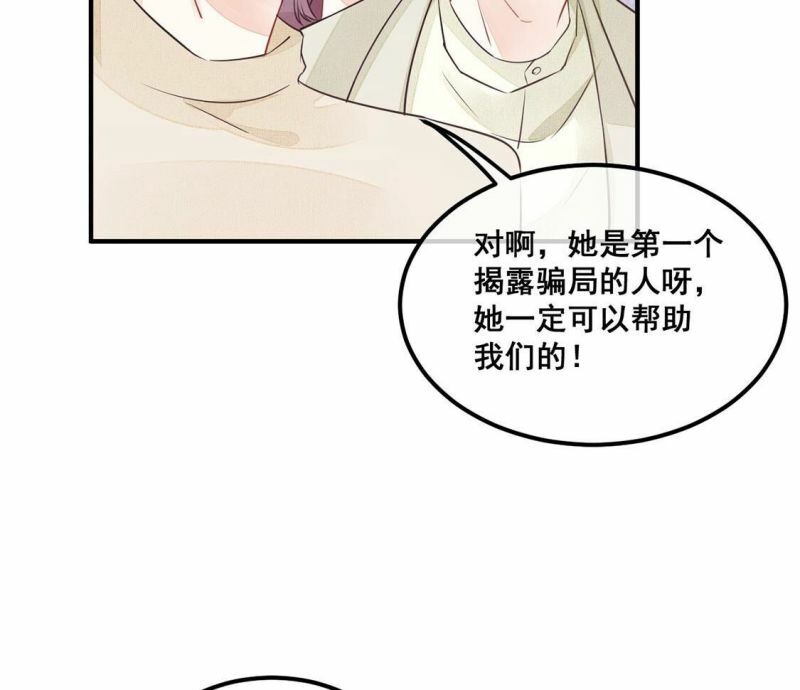 第45话 学姐你别吃手了34