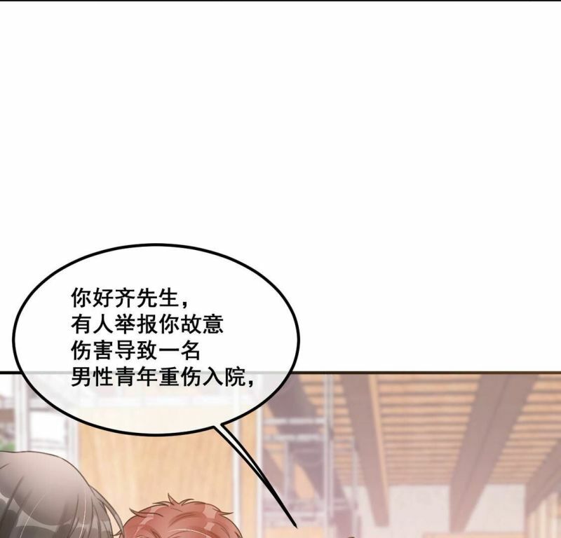 第57话 厉害的女人，渣男被抓34