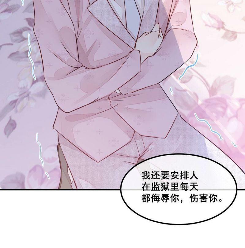 第32话 她是我的初恋21
