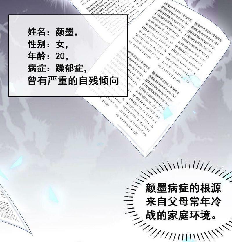 第5话 童年阴影63